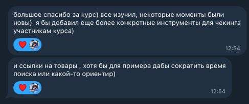 Отзыв 2