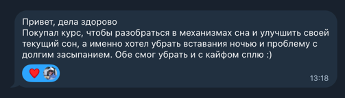 Отзыв 1
